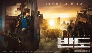 釜山行2：半岛/Train to Busan 2