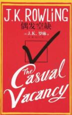 偶发空缺第一季/全集The Casual Vacancy