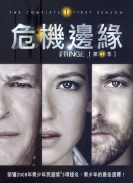 危机边缘第一季/全集Fringe Season 1