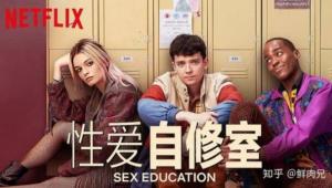 性爱自修室第二季/全集Sex Education S2