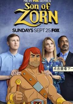 佐恩之子第一季/全集Son of Zorn