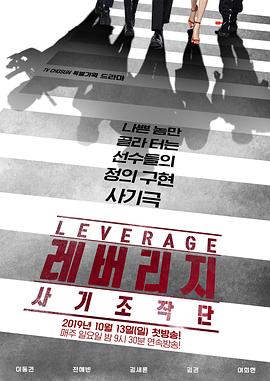 Leverage：诈骗操作团