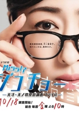 Miss事故调~天才天之教授的调查档案~